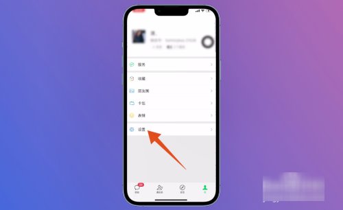 微信手机号换了怎么办？