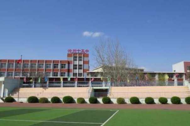 沧州市最好的初中