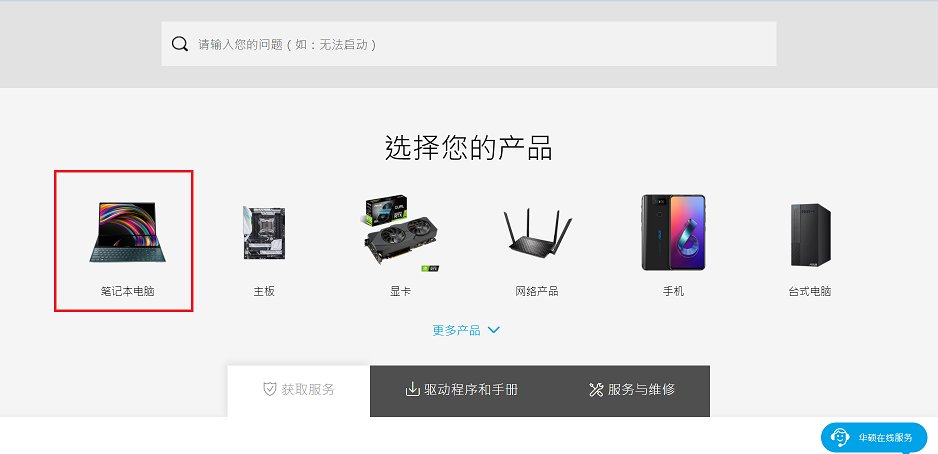 华硕声卡驱动在哪里下载?