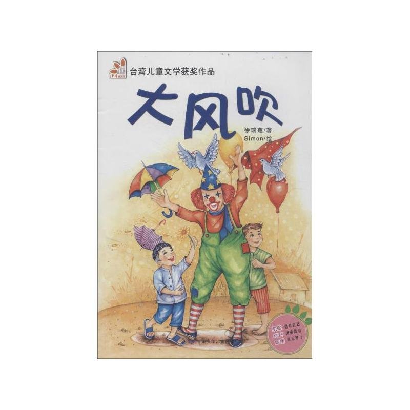 徐瑞莲的电影作品