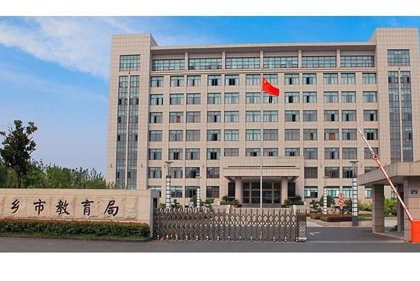 合肥市瑶海区教育局电话多少