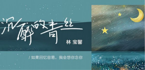 如果回忆容易,我会想你念你,假装你还在这里,是什么歌