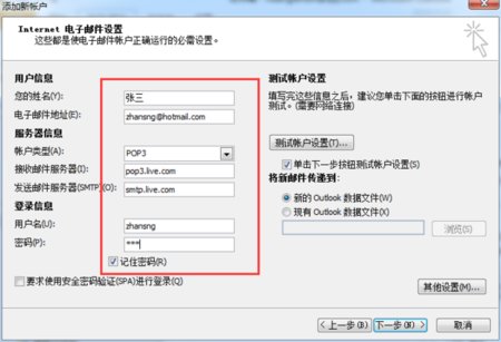 MSN邮箱的服务器信息,发送邮件（SMTP）与接收邮件（POP3）如何设置？