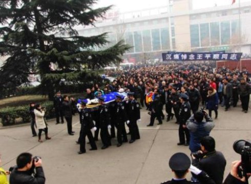 王平顺的追悼会