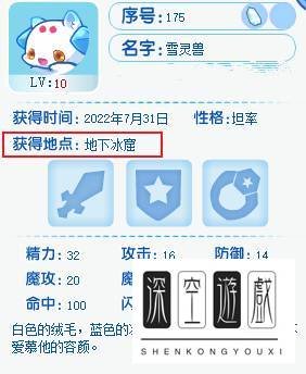 洛克王国雪灵兽出现时间