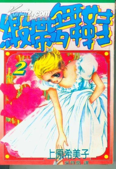 缎带舞鞋的介绍