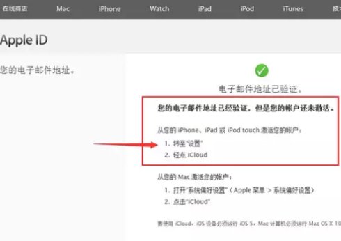 苹果手机怎么申请id号？