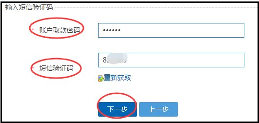 建行个人网上银行怎么开通