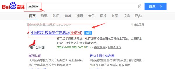 高考成绩怎么查询？