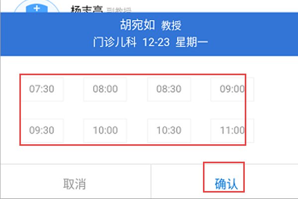 去沈阳医大一院怎么在网上挂号