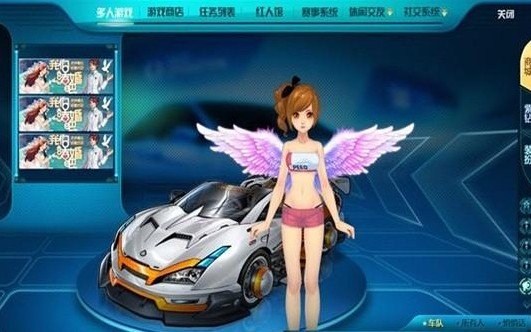 qq飞车2.0是什么