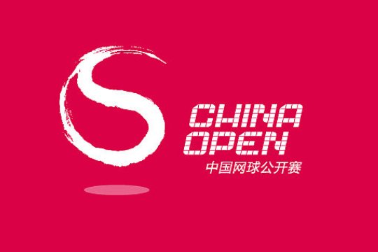 2023年中国网球公开赛赛程表