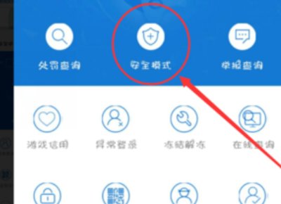 DNF如何设置安全模式