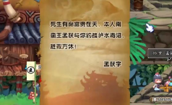 QQ三国七擒七纵副本在哪进？