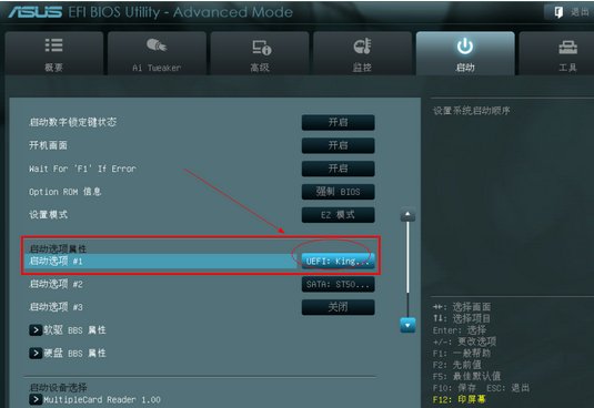 华硕主板怎么设置从u盘启动?