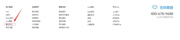 手机进入防盗模式，开机设置密码，密码忘记了怎么办
