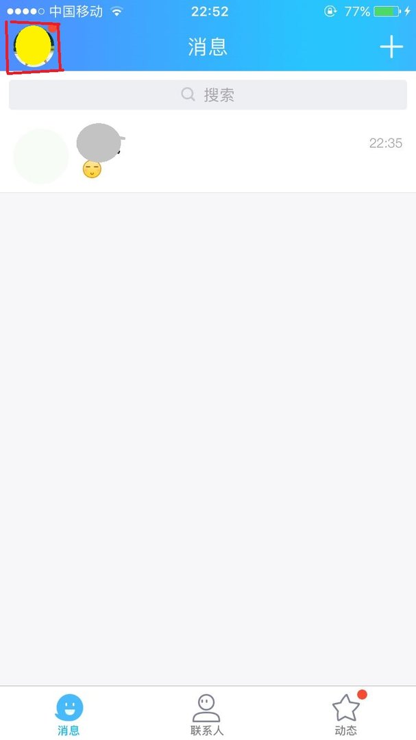 苹果手机qq怎么换头像？