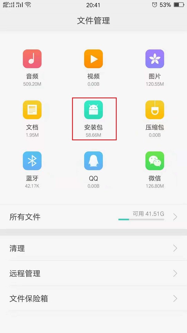 oppo手机,已经下载了软件,可是在桌面不显示,怎么办