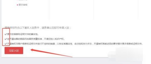 如何加入天猫？