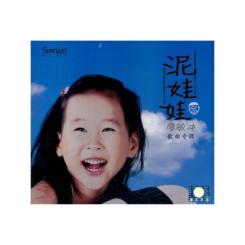 廖敏冲的相关事件