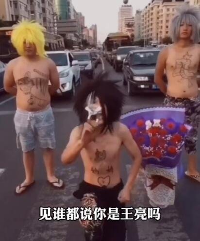 王亮是谁？你是王亮吗什么梗？