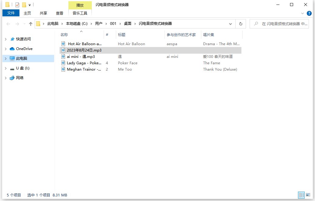 高音质和无损音质哪个好