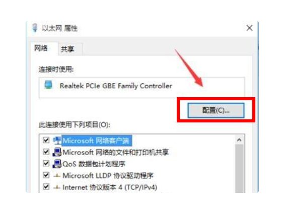 win10怎么修改电脑MAC地址？