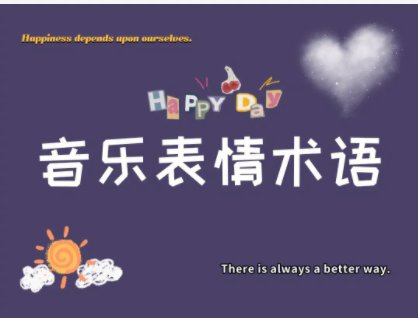 calando音乐术语什么意思