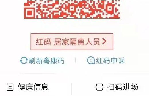 申诉红码转绿码怎么最快处理