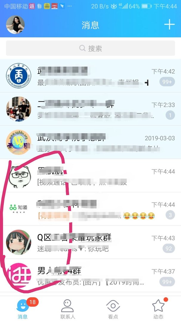 手机QQ怎么发起视频？