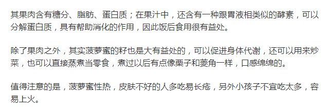 菠萝蜜和菠萝有什么区别？