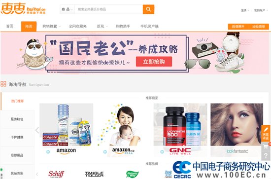 中国电子商务研究中心的主要工作