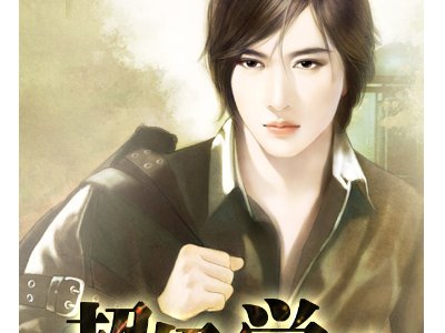 超级学生天道有几个老婆