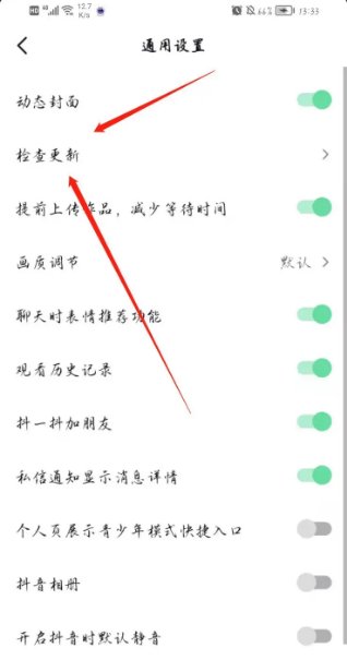 抖音ip属地怎么打开