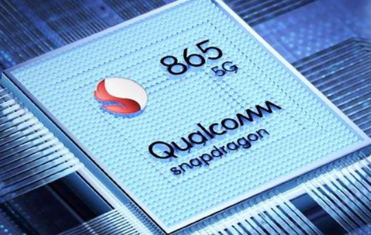骁龙865处理器怎么样