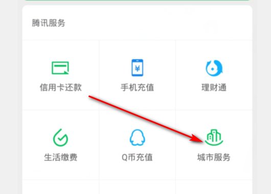 北京市内的路况如何查询?