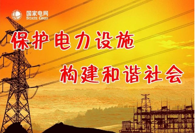 电力局电话号码是多少？