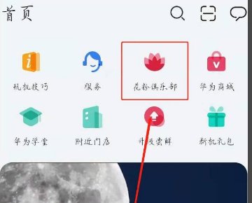 华为p40怎么升级鸿蒙系统