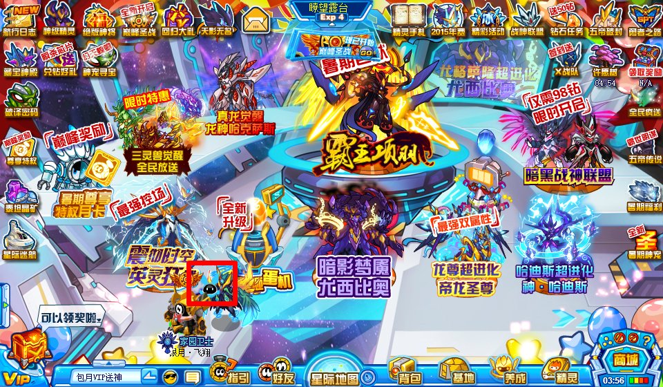 赛尔号金翅托鲁克在哪