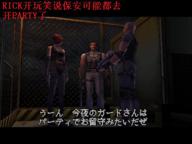 恐龙危机1的游戏攻略