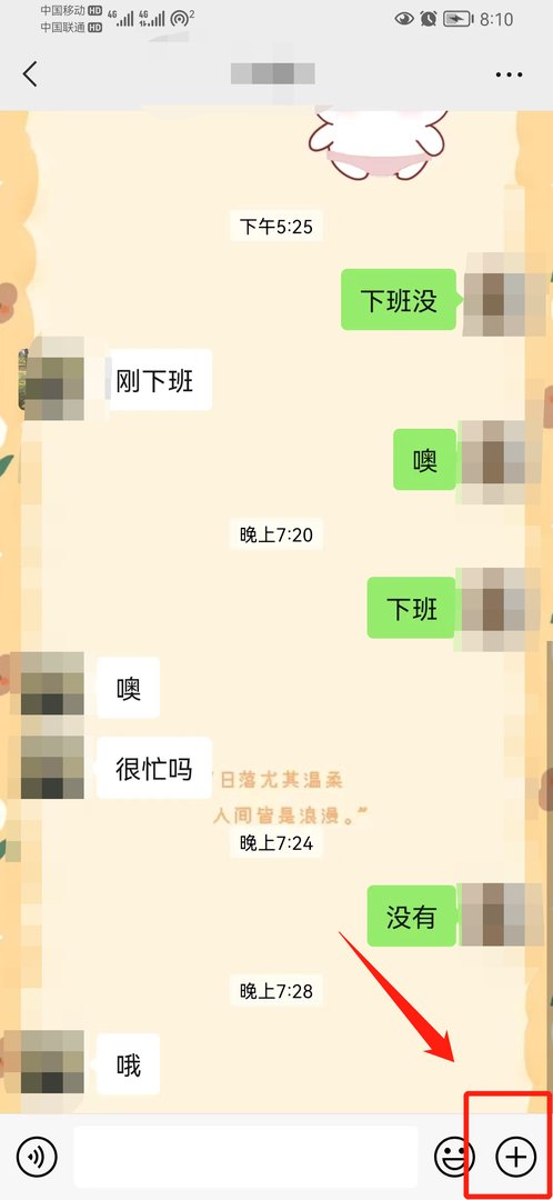 微信电话怎么打?