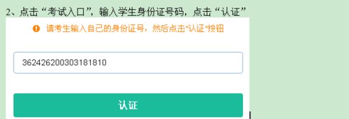 全省中小学生安全知识网络答题入口？