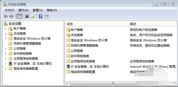 什么是本地安全策略？