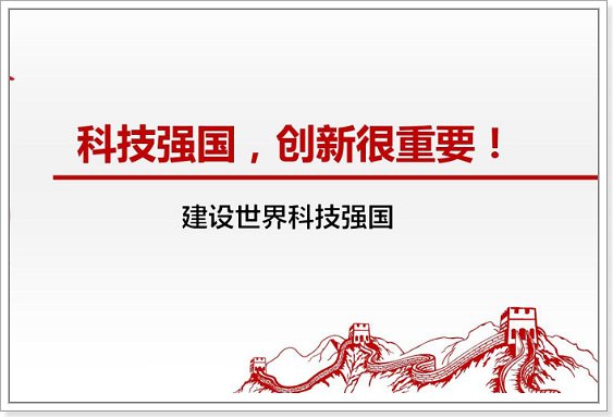 中国算不算世界强国