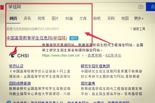 怎样查中学生的期末考试成绩？