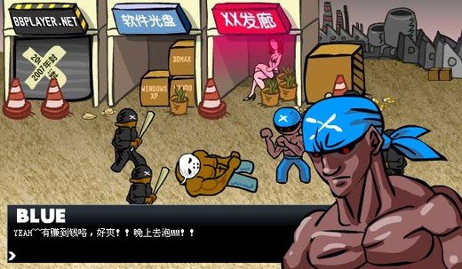 闪客快打的游戏3