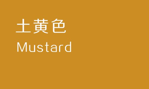 黄色有哪几种颜色？