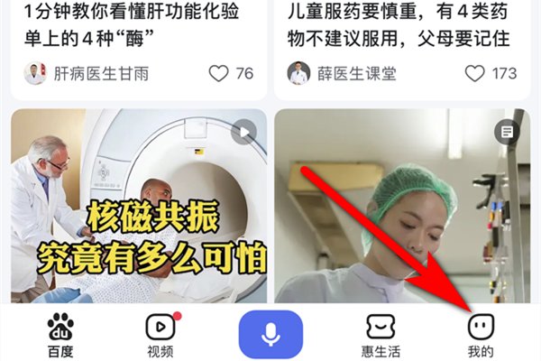 如何打开历史记录