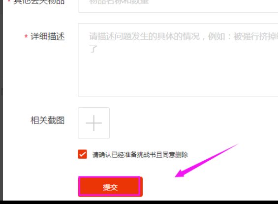 DNF账号被盗了怎么申诉