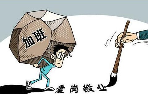 江西南昌一员工国庆节拒绝上班被开除,强制员工节假日加班是否违法?